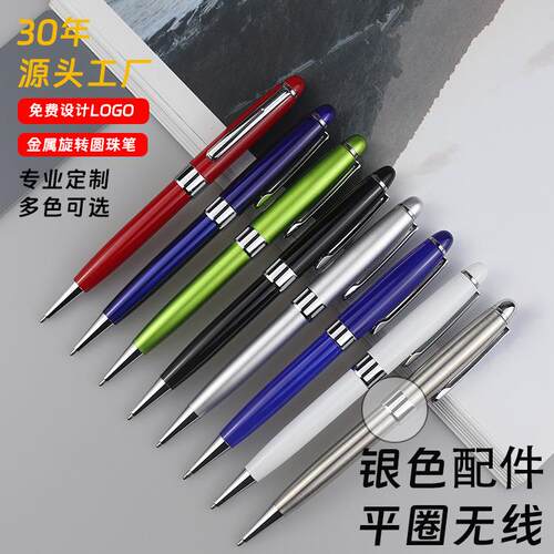 厂家直销广告转动中性笔礼品金属圆珠笔签字笔会议笔旋转圆珠笔