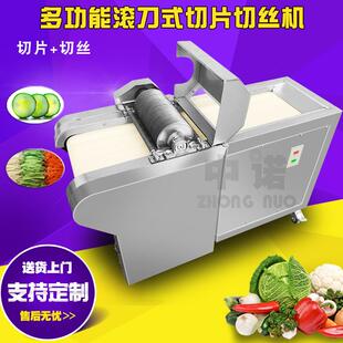 厂家现货商用干豆腐切丝机 全自动鱿鱼切片机 不锈钢滚刀切丝机