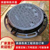 长沙球墨铸铁井盖圆形污水化粪池盖板下水道雨水井沙井盖700重型