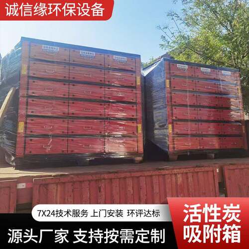 活性炭吸附箱环保干式漆雾过滤工业不锈钢废气光氧净化处理设备