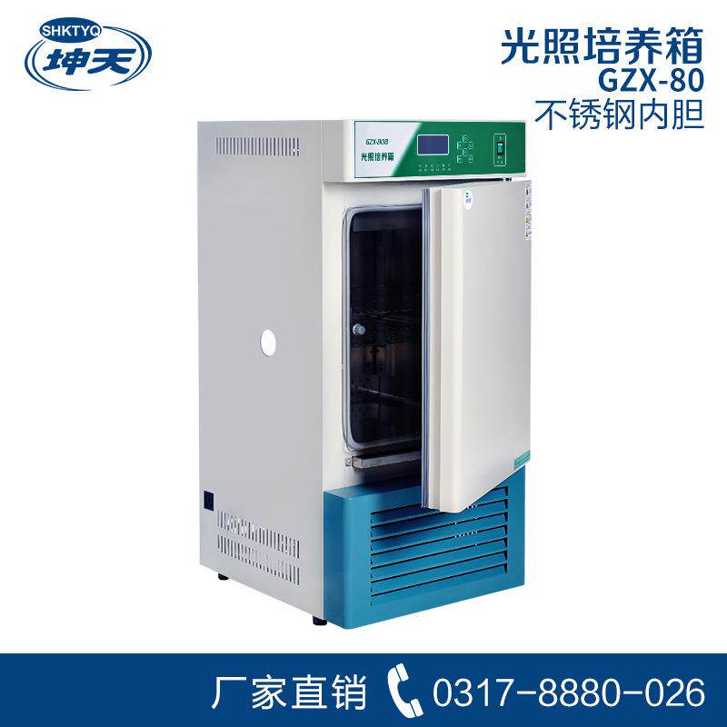 上海坤天GZX-80智能光照培养箱种子植物恒温培养箱