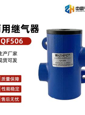 QF506两用继气器石油钻机修井机气动元件调压阀油田钻采气动元件