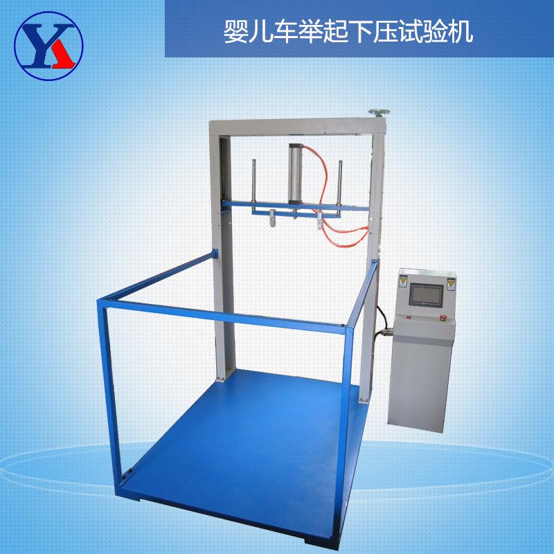 婴儿车举起下压试验机童车车举起下压耐用性测试仪掌柜推荐
