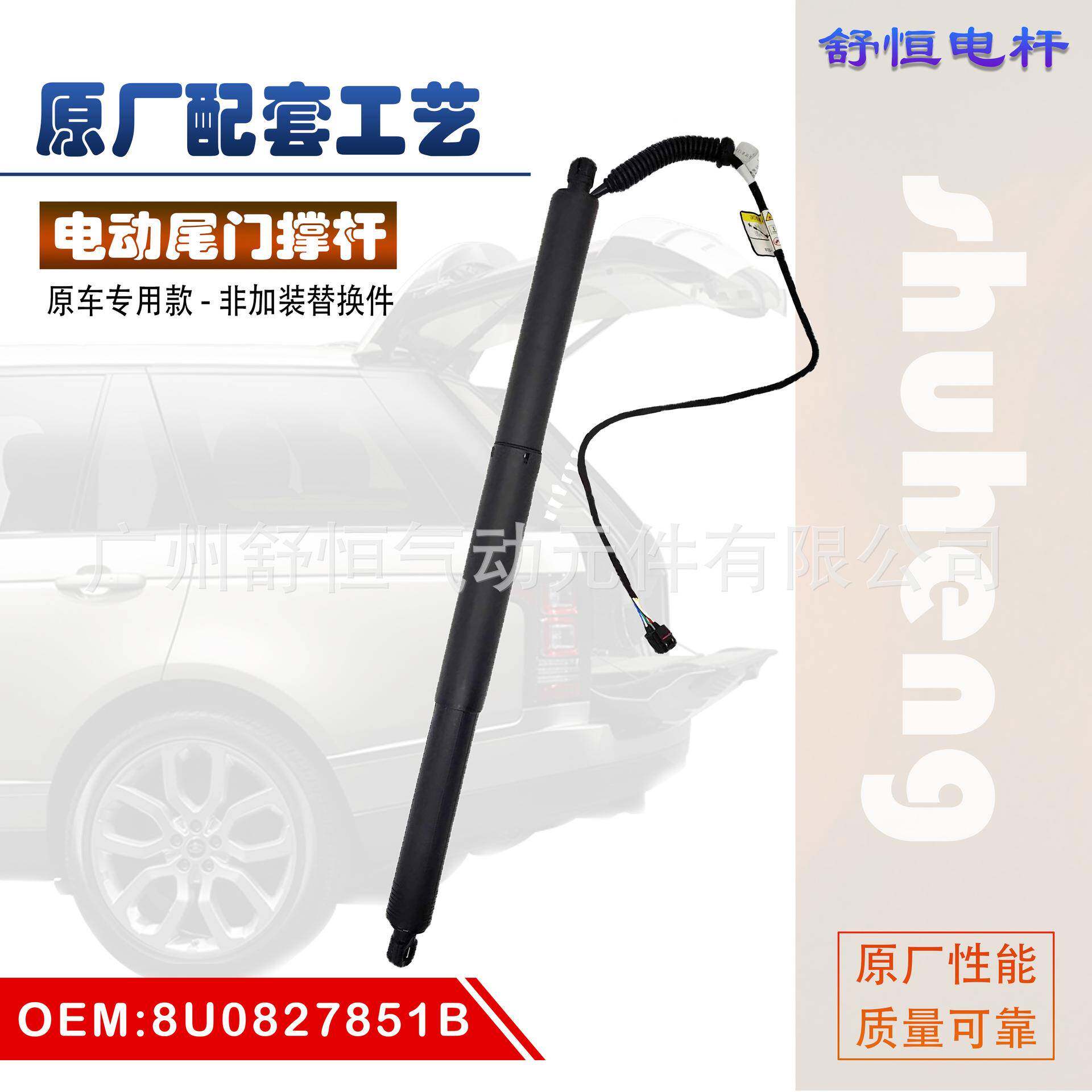 8U0827851B适用于2015-2018年款奥迪Q3电动尾门撑杆后备箱支撑杆