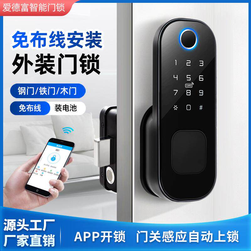 APP免布线刷卡感应锁外装门锁老式防盗门指纹密码锁牛头锁电子锁