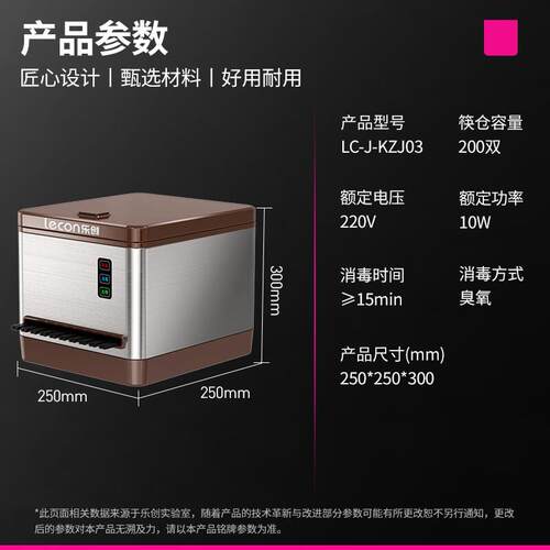 乐创筷子消毒机商用全自动餐厅微电脑智能筷子消毒机器LC-J-XKJ01