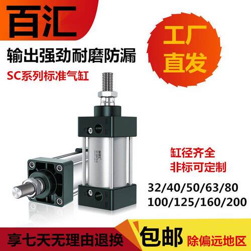 气动推力长行程标准气缸大全SC32/40/50/63-300-400-550-650-S