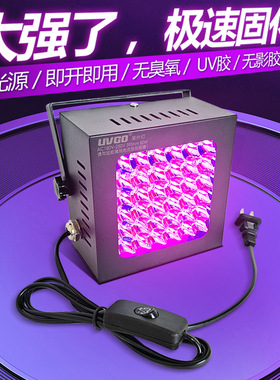 3535UV灯 高强度紫外固化灯 光固灯 UV胶无影胶光油绿油油墨