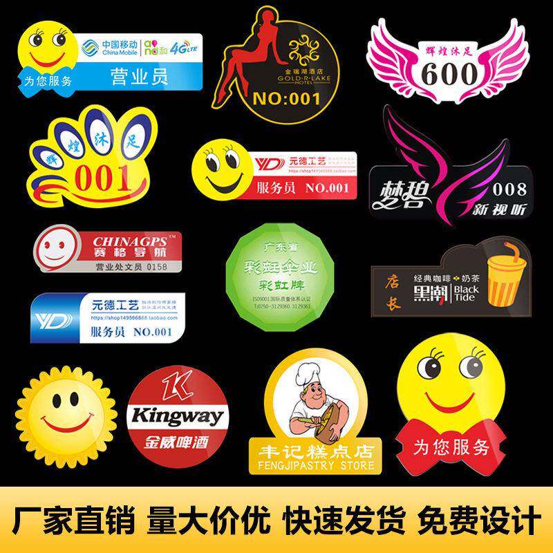 亚克力胸牌定做校牌订制学生jk名札微笑脸牌幼儿园牌工牌定制