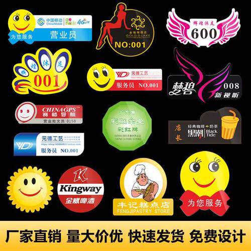 亚克力胸牌定做校牌订制学生jk名札微笑脸牌幼儿园牌工牌定制