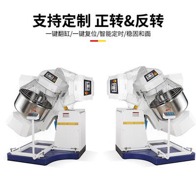 翻缸式和面 自动倒面 食品烘配套容设备B焙 200升240升大机量商用