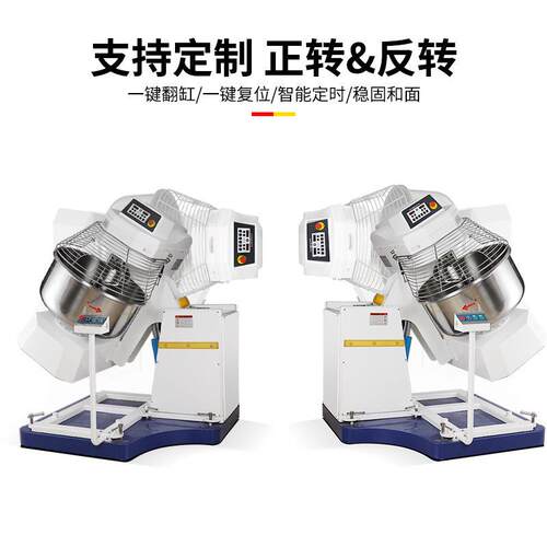 螺旋式翻缸和面机 上海厂家直供50kg75kg桶自动倾翻搅面机 揉面机