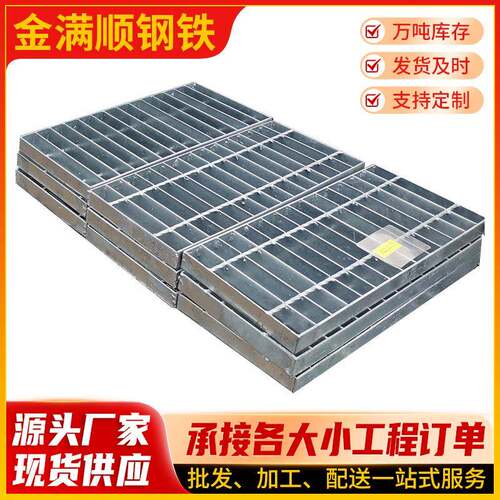 供应防滑镀锌钢格板排水沟盖板踏步用不锈钢格栅焊接牢固耐用