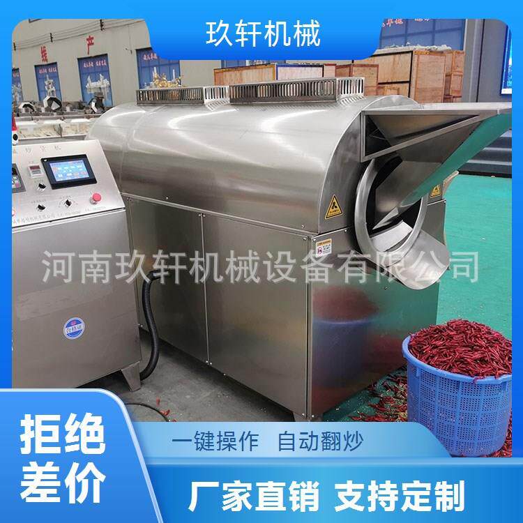 商用电磁加热榨油物料炒料机全自动油菜籽芝麻炒货机节能