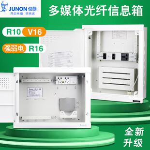 俊朗R10多媒体箱R16弱电箱家用V16暗装网路电视布线 线箱集线 线7