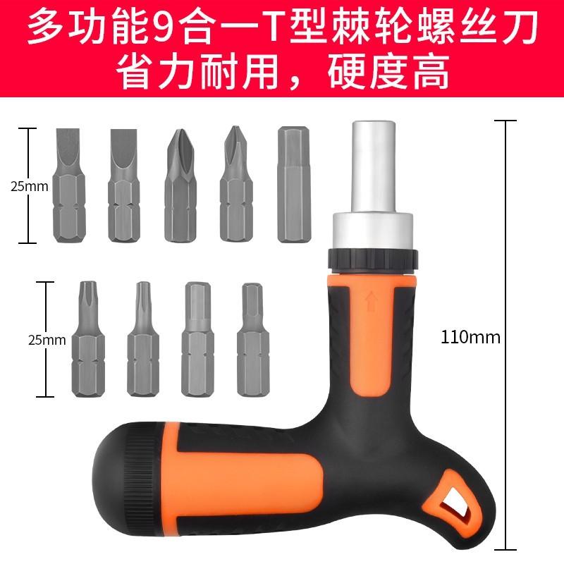 螺丝刀棘轮磁性两用螺丝柜门锁