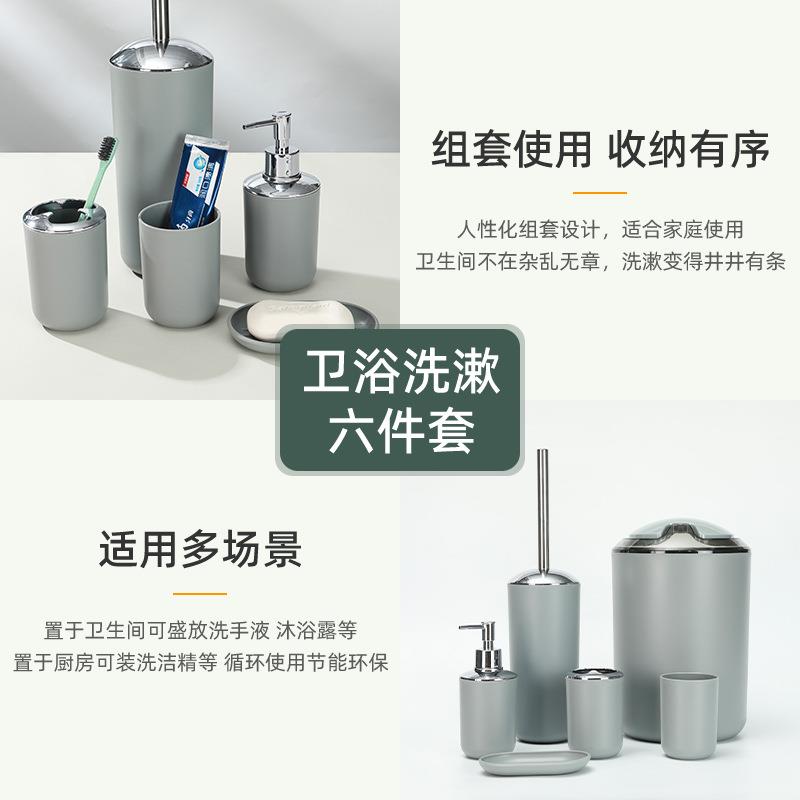 新款直销卫浴洗漱六件套跨境热销牙刷架肥皂盒马桶刷垃圾筒 浴室