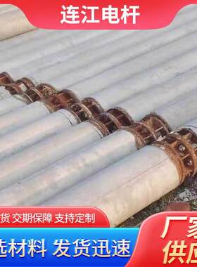 水泥电杆270-12米法兰连接水泥杆预应力电线杆混凝土水泥电线杆