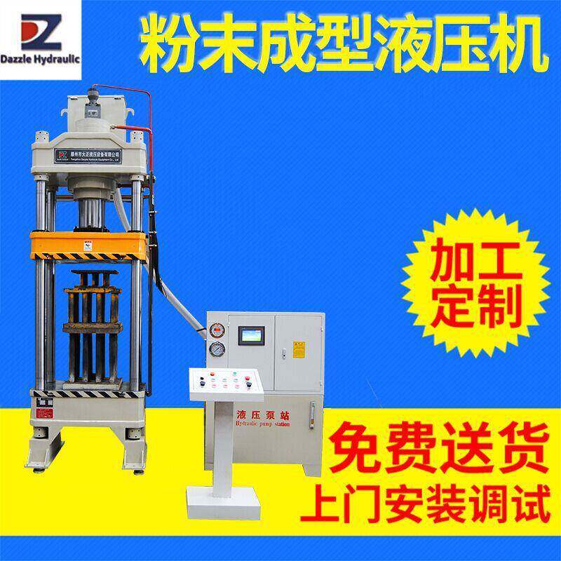 陶瓷液压机干压机粉末成型浮动压制