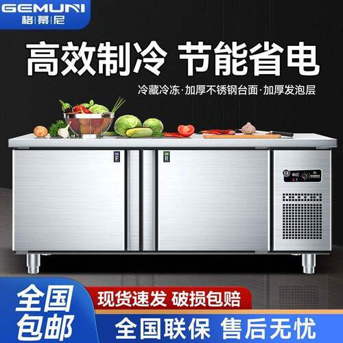 冷藏工作台展示冰柜快速制冷厨房商用冰箱冷冻柜操作台保鲜柜双温