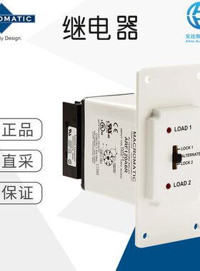 工厂直采德国Macromatic继电器多型号AR系列ARF024A6R