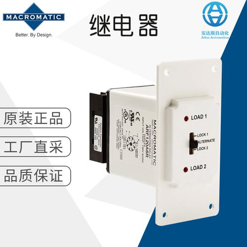 工厂直采德国Macromatic继电器多型号AR系列ARF024A6R