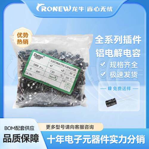 直插铝电解电容 8*16 1000UF 16V 黑色 20%DIP封装 现货供应