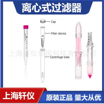 UFC803096 配有Ultracel-30滤膜的 Millipore 30 KDa离心式过滤器
