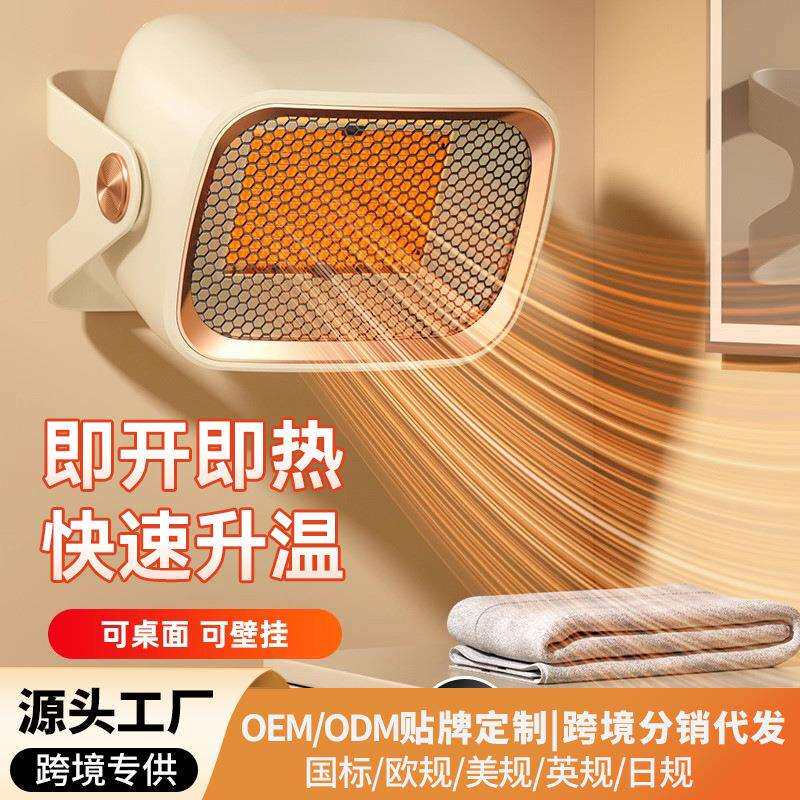 家用桌面取暖器PTC陶瓷速热家用桌面小型暖风机办公室迷你便携式