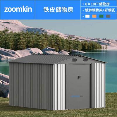 储物房家用杂物仓库ORM户外花园铁皮房工具房花园移动房活动