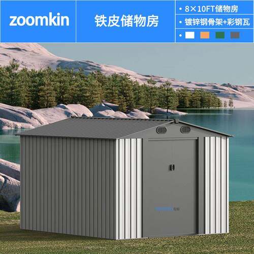 储物房家用杂物仓库ORM户外花园铁皮房工具房花园移动房活动