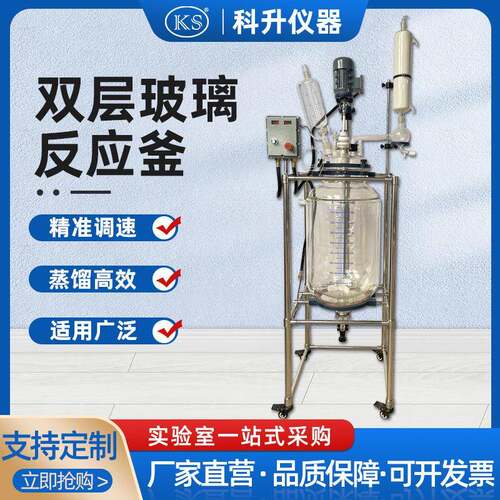 防爆双层防爆型反应釜YEX-100L实验室真空搅拌反应器夹套反应釜
