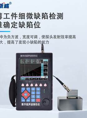 便携数字超声探波式探伤仪属焊缝高AG-800金精度伤仪无损探伤检测