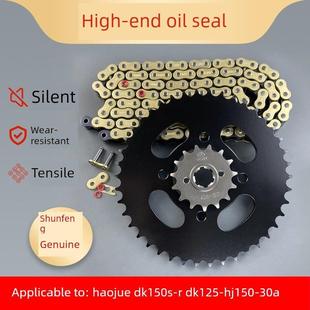 适用于浩爵Dk150S-R-Dk125-Hj150-30A曲柄齿轮炼轮静音油封炼组