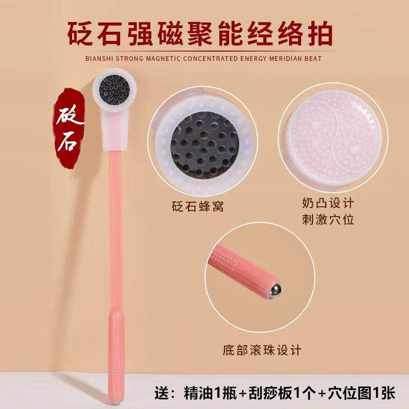 经络拍打养生健身拍砭石能量健康拍打通捶背棒硅胶拍痧板