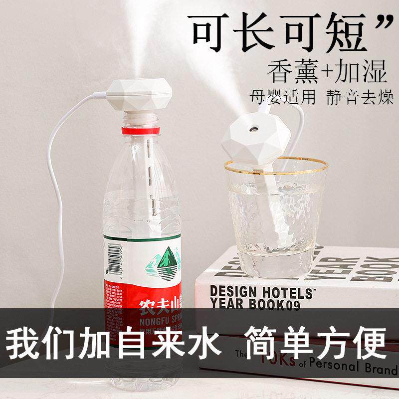 【下单立减50】加湿器usb迷你家用车载矿泉水瓶加湿器加湿棒_YP