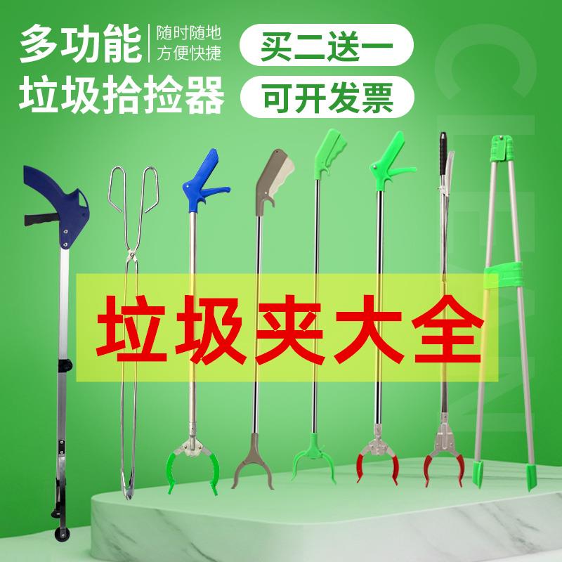 捡垃圾夹子钳环卫户外高颜值加长工具小型儿童家用铝合金取拾物器图片