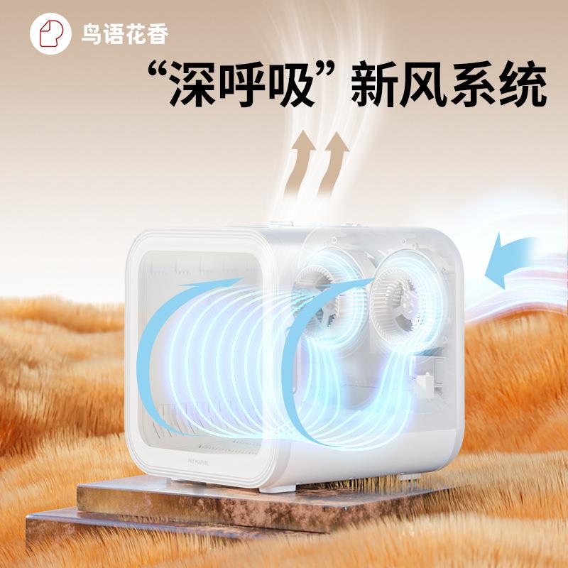 鸟语花香烘干箱御风全自动猫狗吹水机62L大空间2代15分钟起闪烘