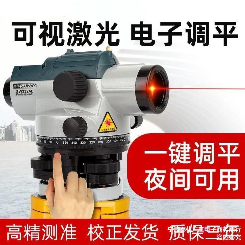 倍水准仪高精度自动电子调平室外水平仪测量高差工程测绘仪水准