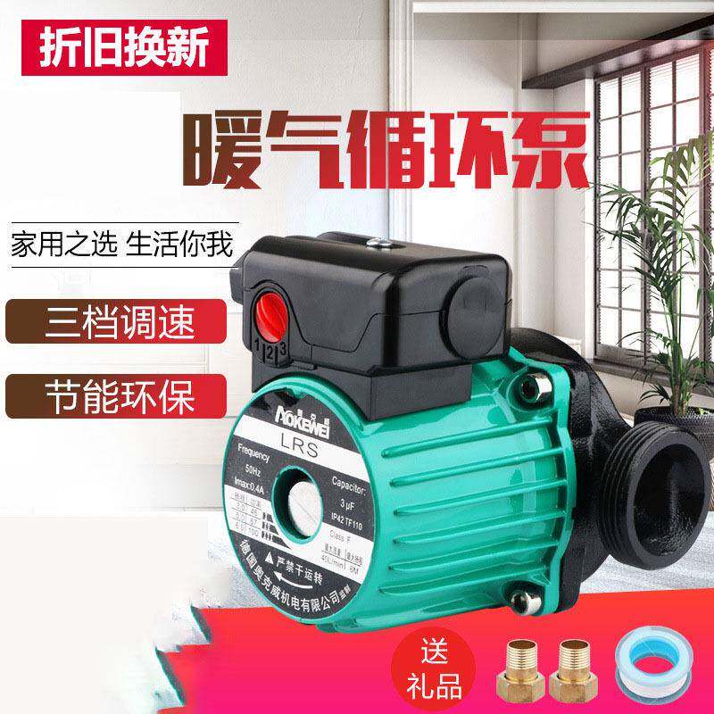 小型家用地暖循环泵三档调速全铜电机地热暖气锅炉热水屏蔽泵