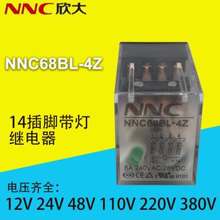 欣大NNC68BL-4Z小型中间电磁继电器380 220V12 24V 14脚代替HH54P