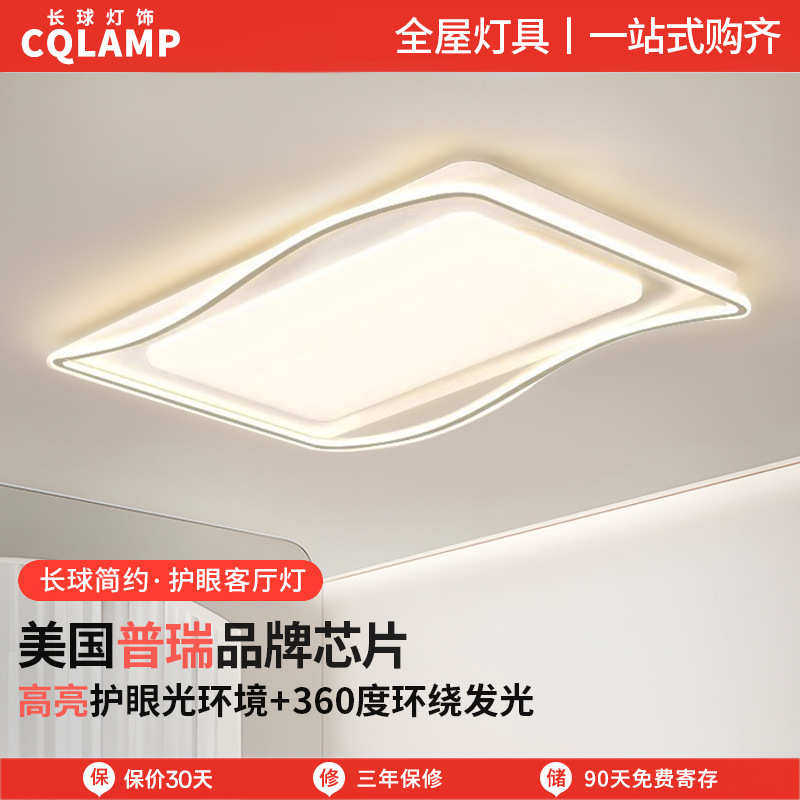大厅家装灯饰中山护眼奶油组合套餐客厅简约吸顶灯风灯灯具具灯主