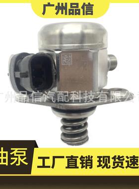 适用于现代起亚高压燃油泵油泵/0261520370/WG227805435320-3CFB2