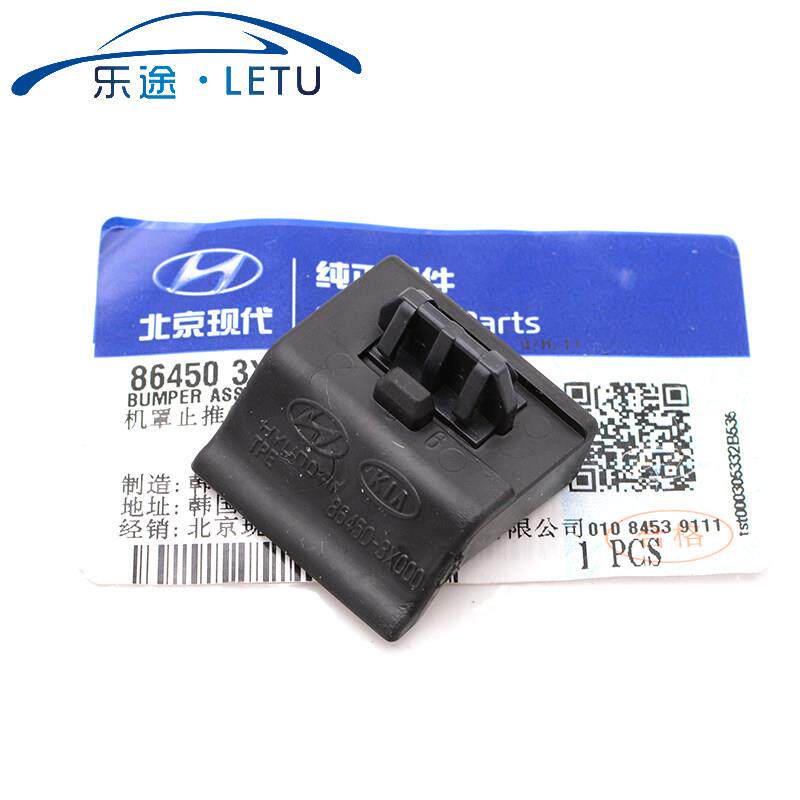 适配现代朗动机盖胶墩缓冲块缓冲胶引擎盖胶墩胶垫橡胶块橡胶垫