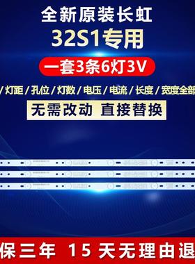全新32s1电视灯条Lextar LB32054 V0 32260589