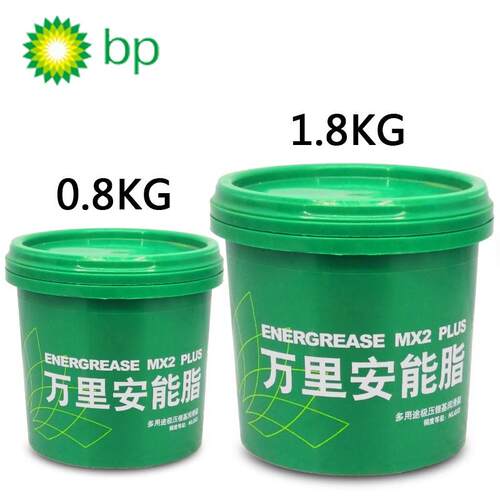 BP万里安能脂多用途极压锂基润滑脂NLGI2红色高速黄油牛轴承齿轮