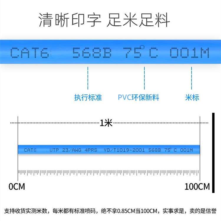 广东网线厂家专业生产出口cat6六类CCA双绞线颜色规格网络线