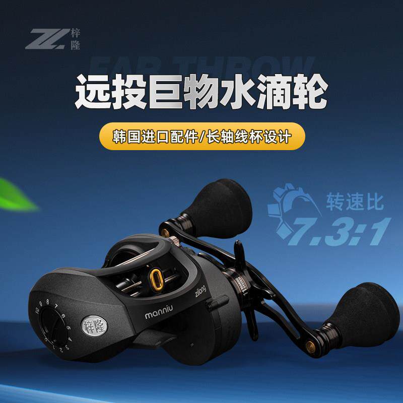 梓隆蛮牛四代全金属水滴轮雷强轮远投防炸线黑鱼轮海钓轮路亚轮