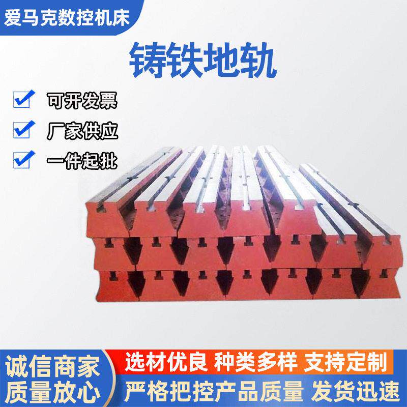 双槽铸铁基础地梁拼接平台条形机床滑台地轨T型槽铸铁地轨