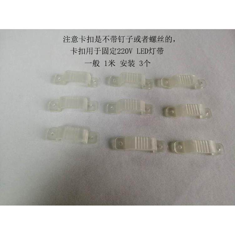 led灯带卡扣灯带专用卡子5050灯带固定软灯带伴侣卡槽5630用夹卡